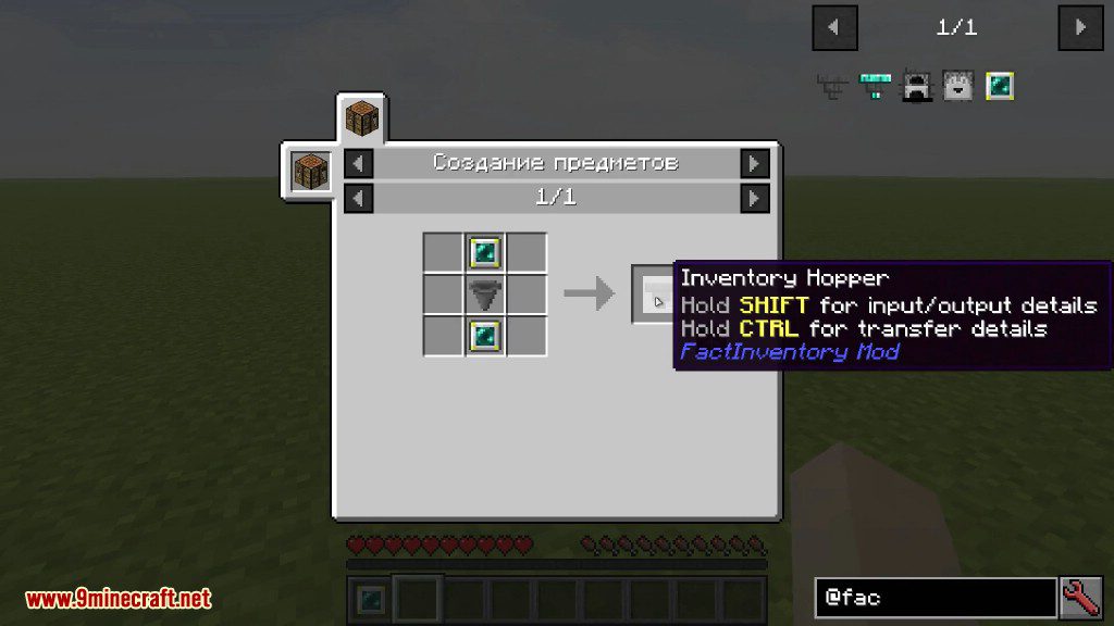 Fact Inventory Mod Crafting Recipes 1