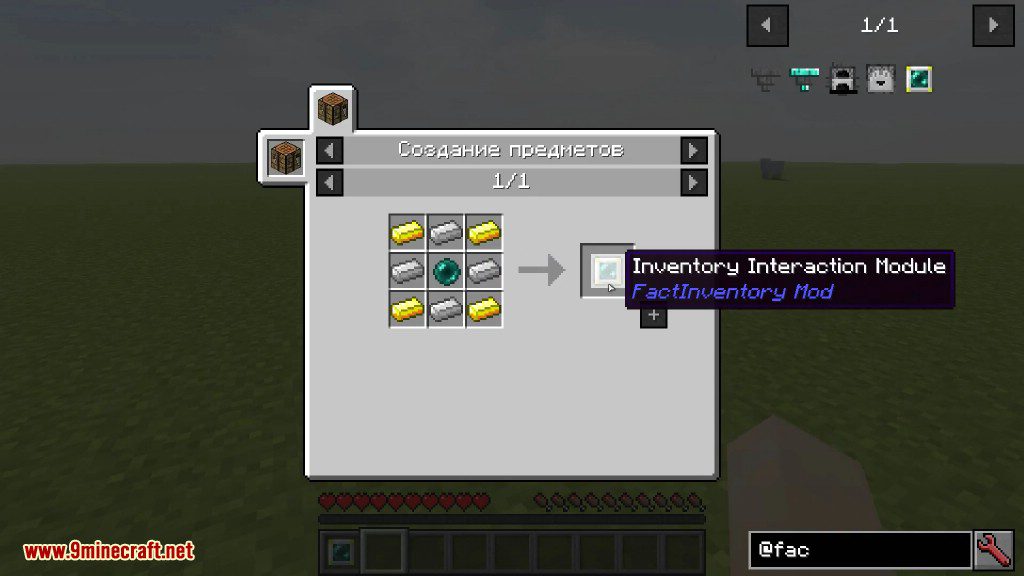 Fact Inventory Mod Crafting Recipes 2