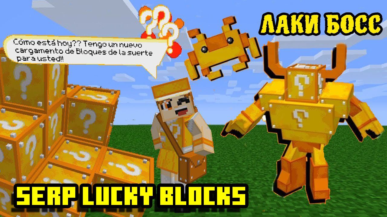 Lucky Block addon for Minecraft PE 1.20.41