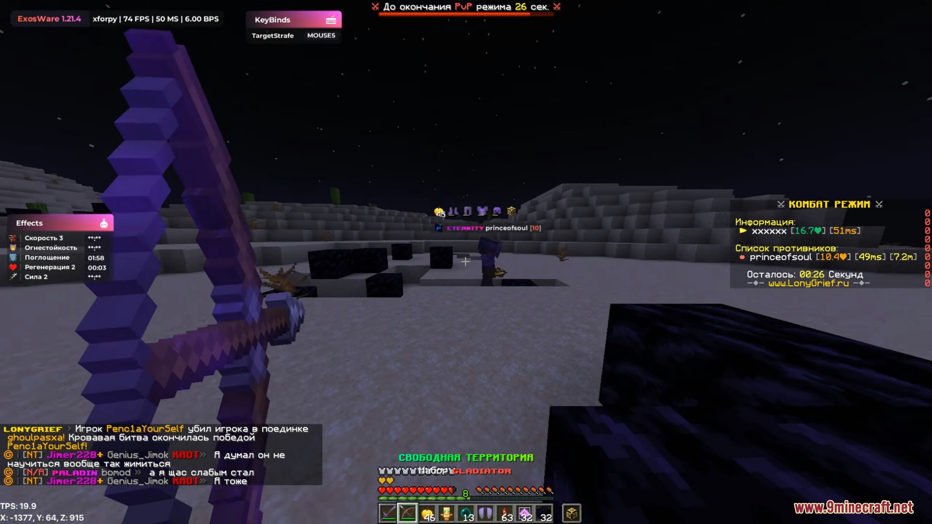 Aiming a bow at an enemy player during a night desert battle