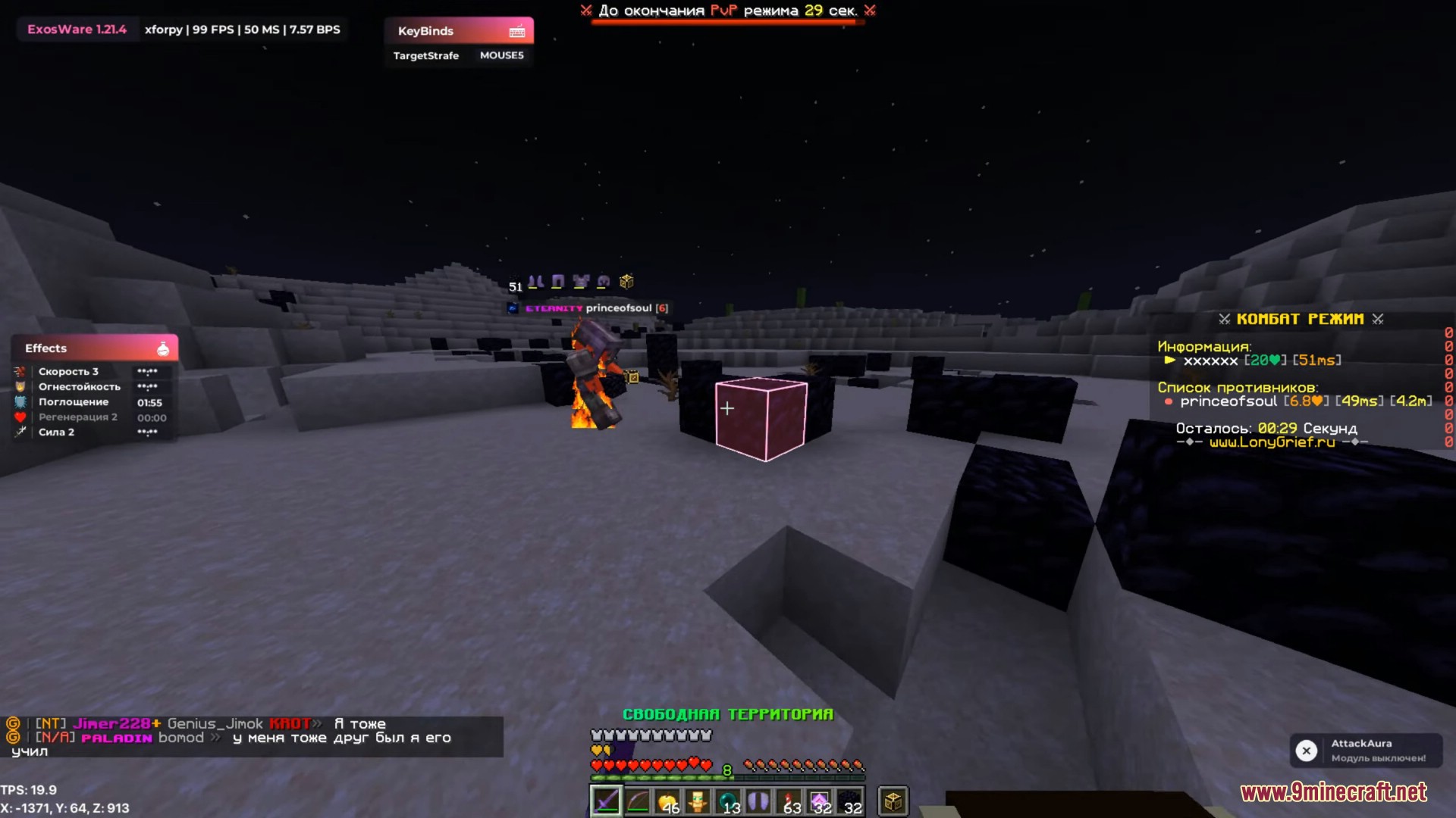 Highlighting a block with a pink outline using visual cheat features