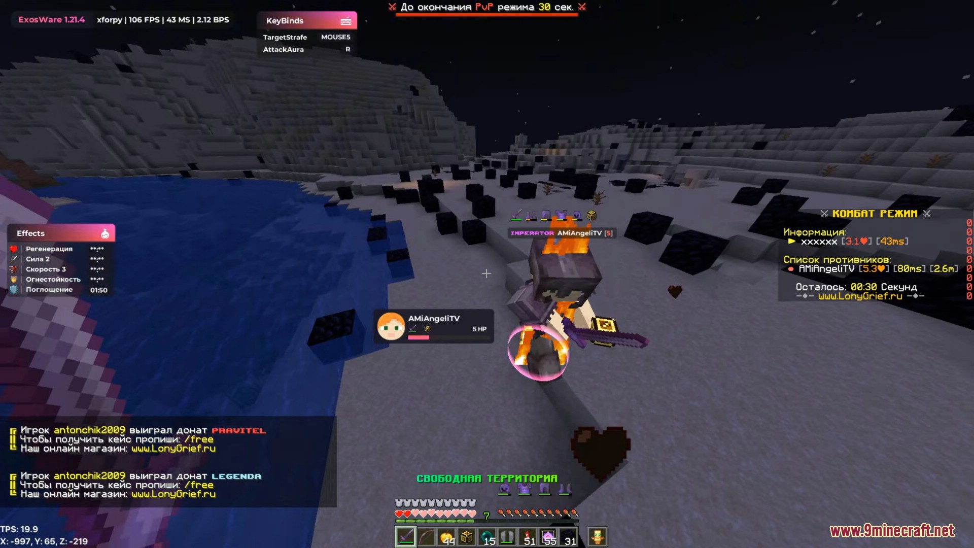 Player fighting an enemy on fire using Exoware Client Mod