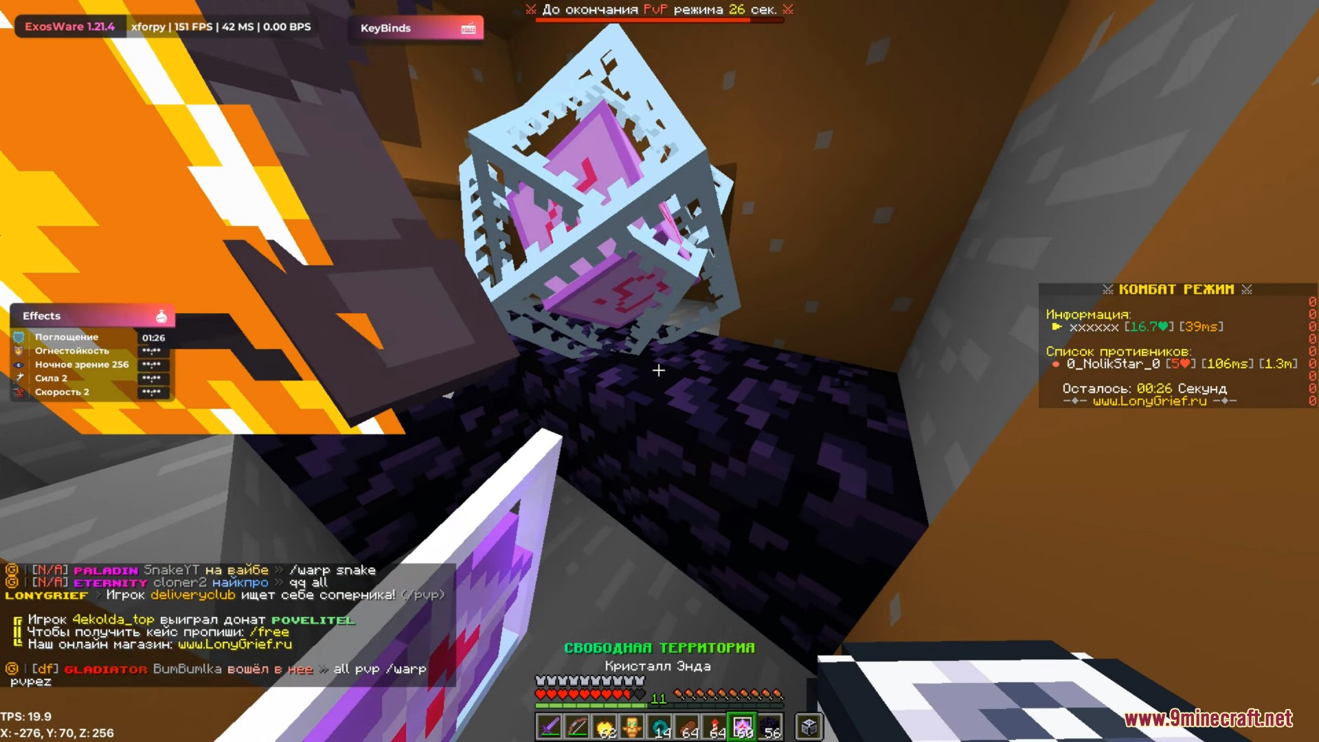 End Crystal on obsidian with Exoware client combat interface active