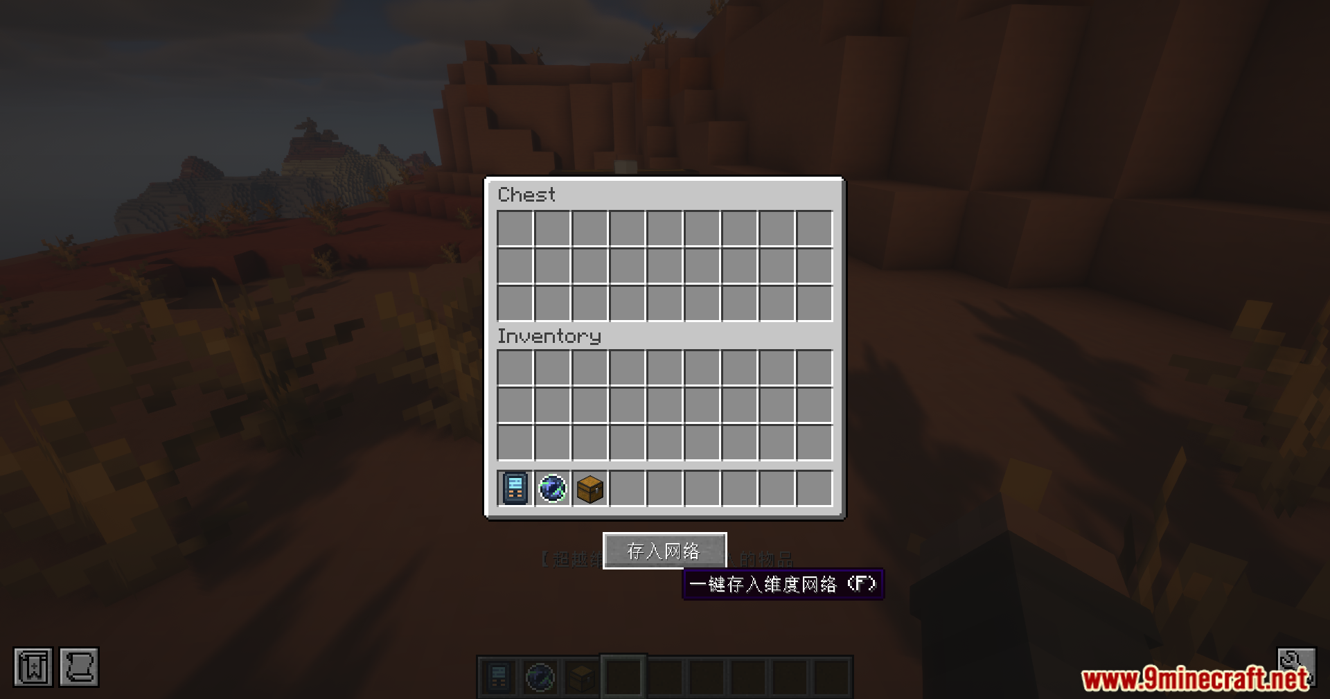 Chest inventory interface showing a custom button for depositing items into a network