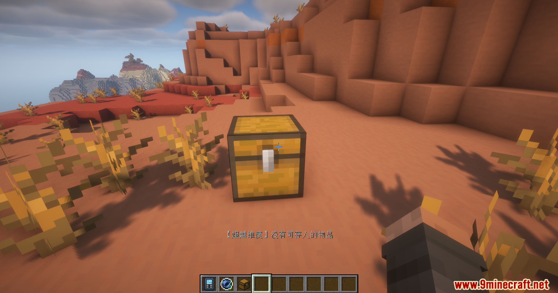 Player looking at a wooden chest in badlands with an on screen message