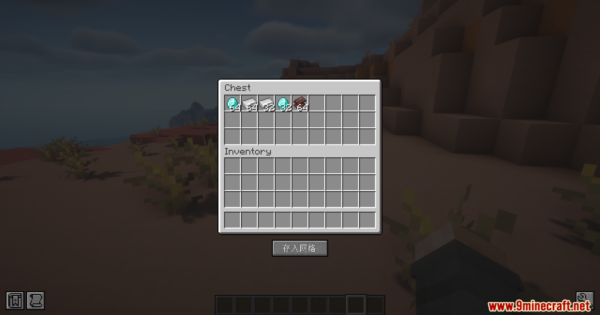 Player viewing a chest inventory with items and a custom network deposit button