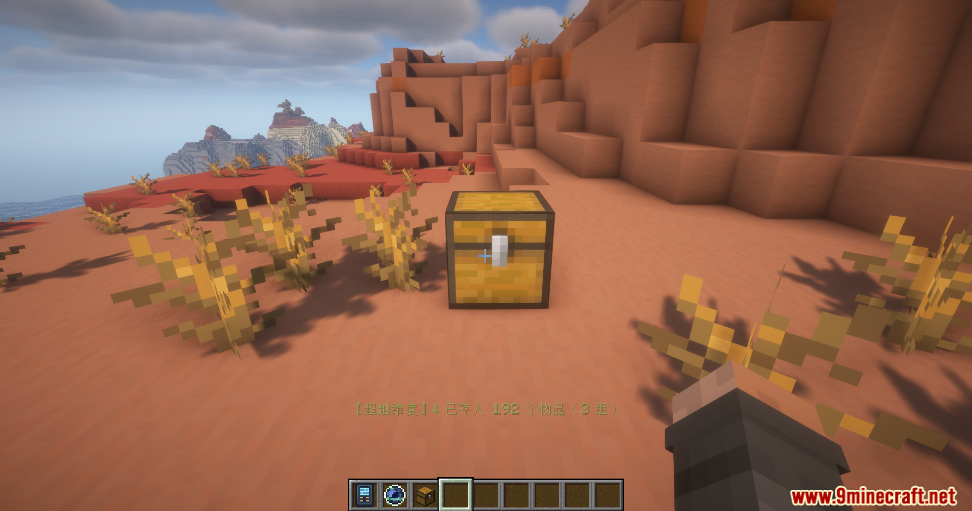 Player looking at a chest block in a desert biome