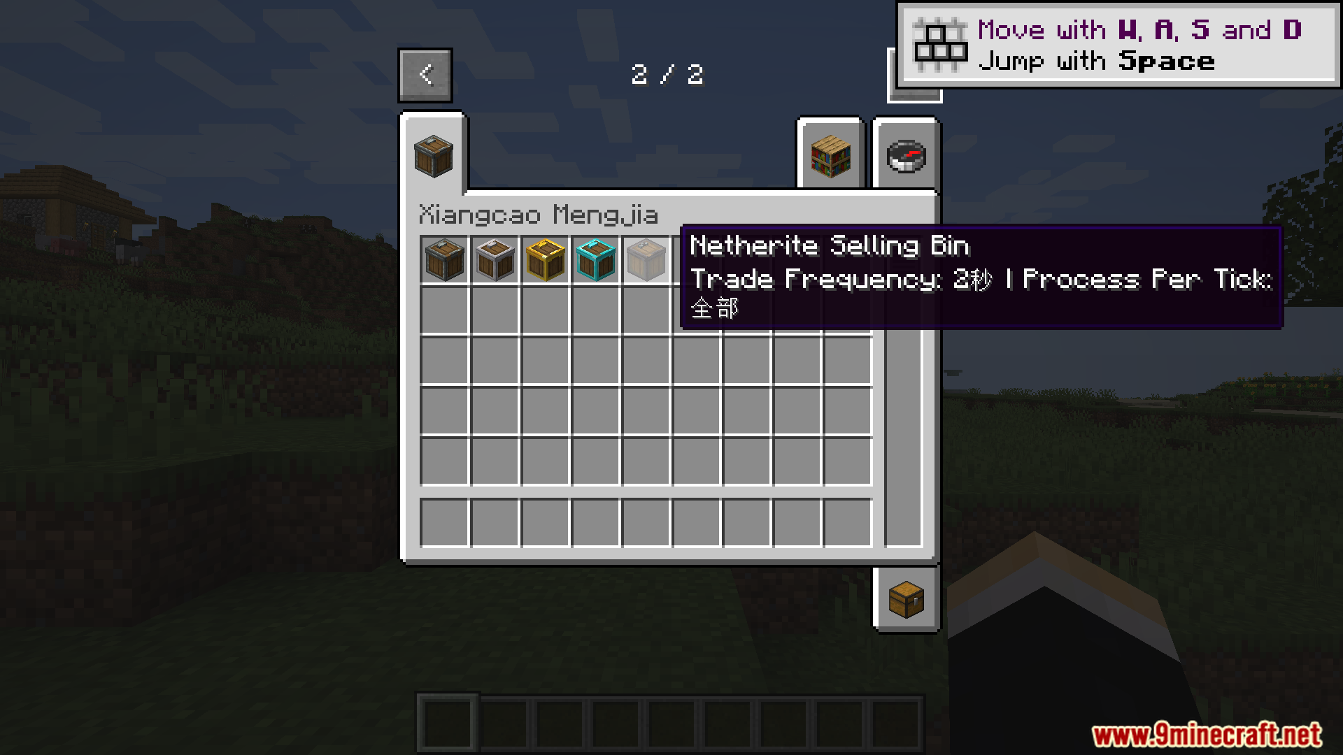 SDM Shipping Box Mod Screenshot 1
