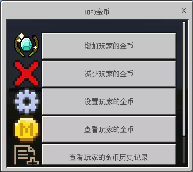 YEssential Plugin Screenshot 1 Admin graphical user interface for managing player economy and viewing transaction history