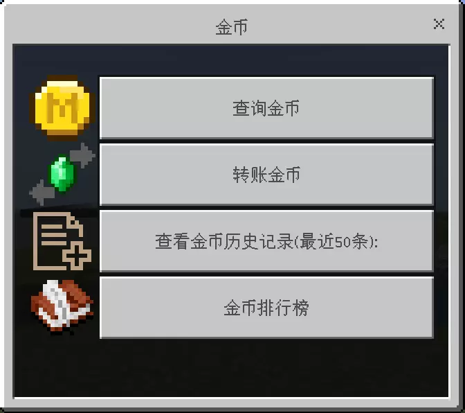 YEssential Plugin Screenshot 2 Player graphical user interface for checking balance transferring funds and viewing economy leaderboard