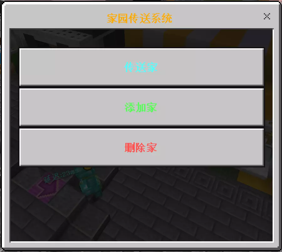 YEssential Plugin Screenshot 4 Home teleportation system menu interface displaying options to teleport add and delete homes