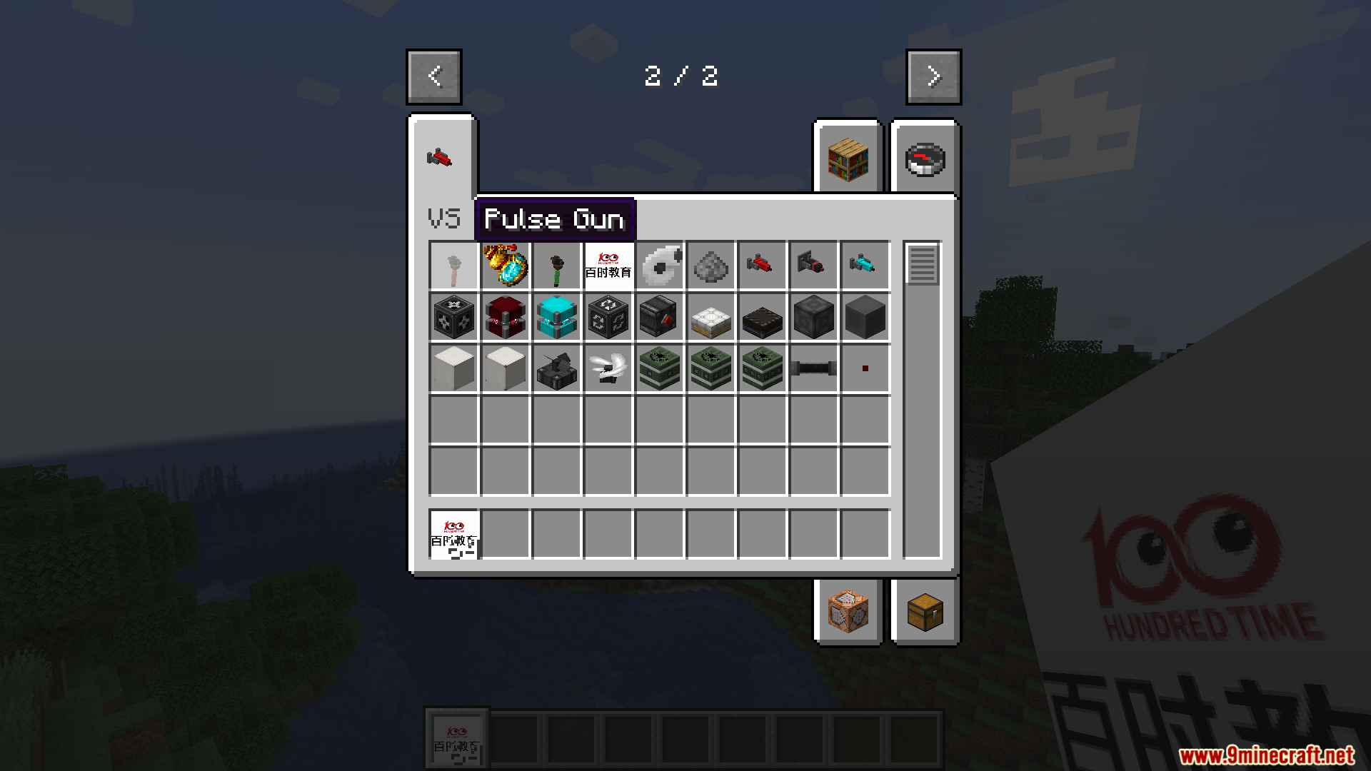Valkyrien Skies Tournament Reforged Mod Screenshot 2 Creative inventory tab showing various mechanical parts and a pulse gun item