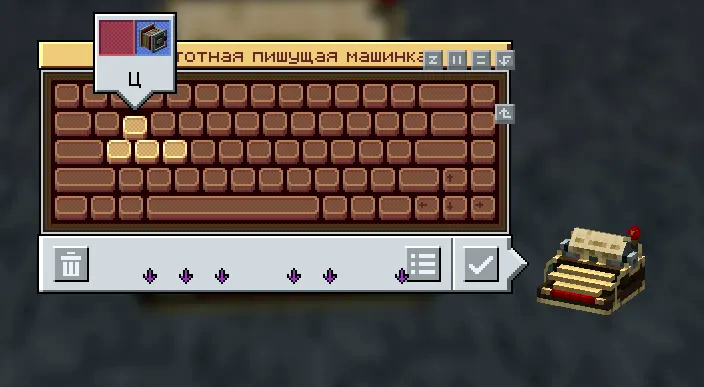 Minecraft typewriter interface showing a keyboard layout and a Cyrillic letter