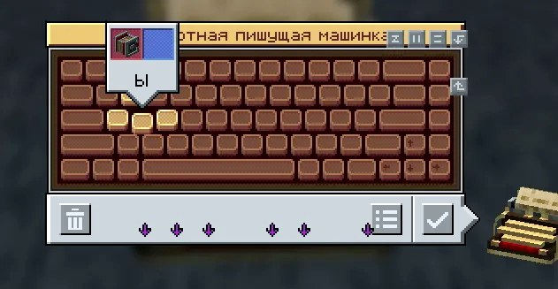 Minecraft typewriter interface for Pvo Schematic with Russian character selection
