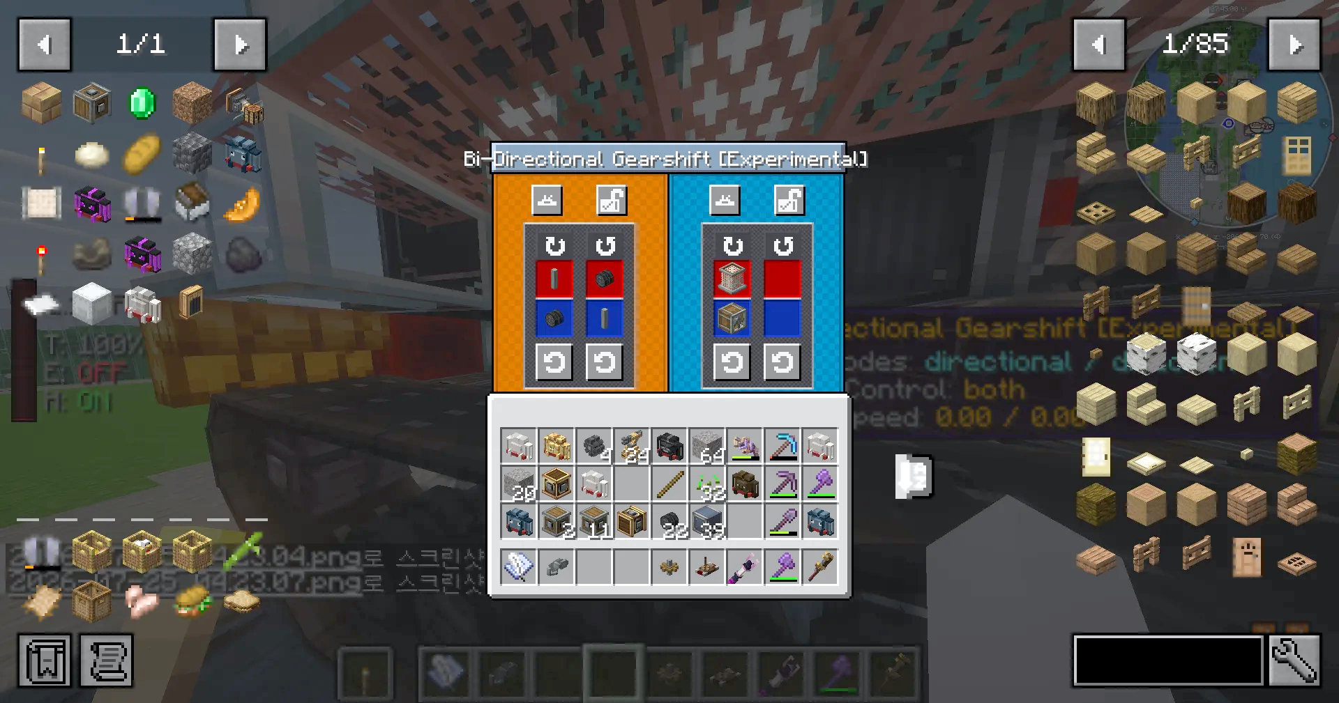 Mining Machine Schematic Screenshots 1 Configuring the Bidirectional Gearshift interface for the Mining Machine Schematic