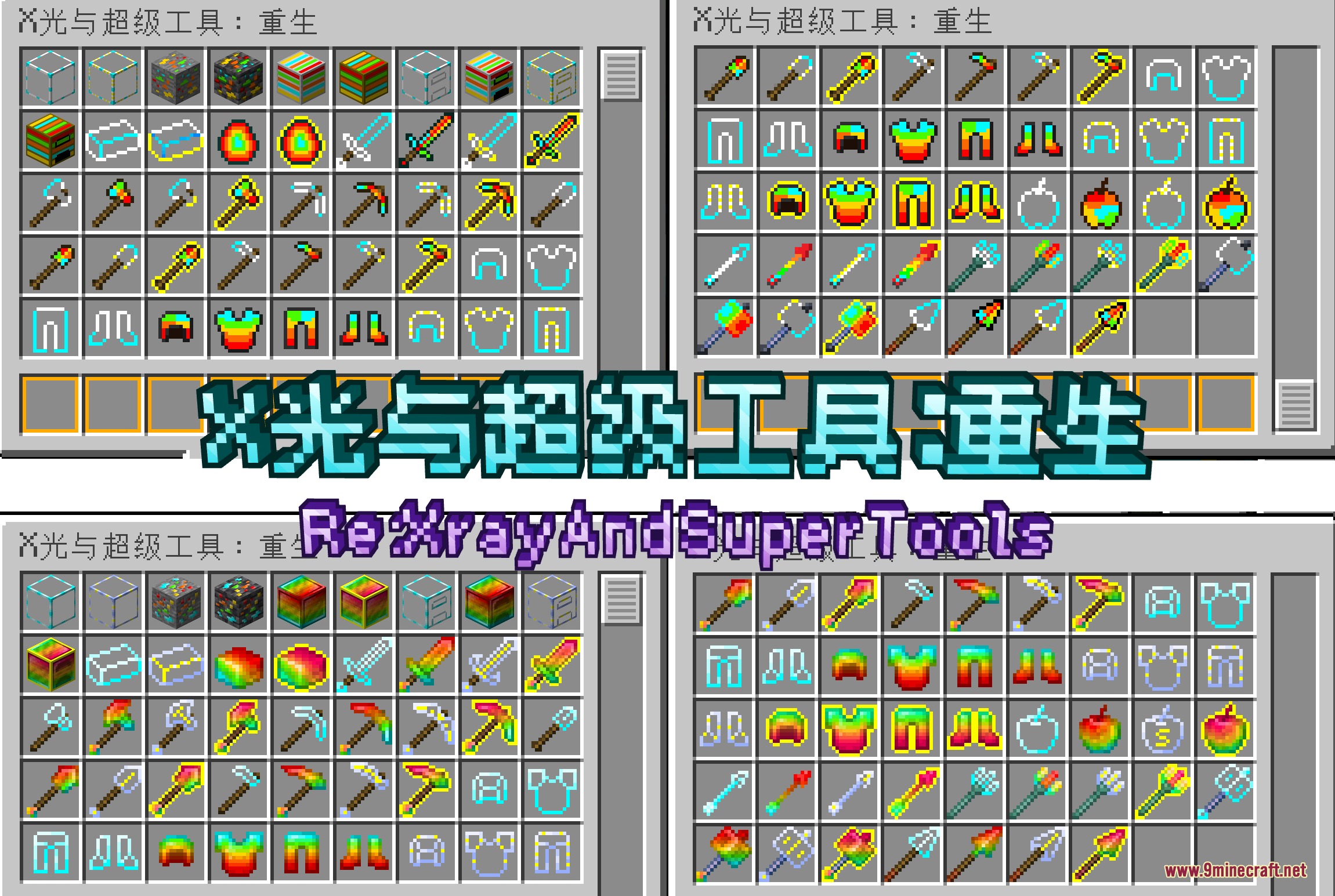 Brinebound Zenith Mod Screenshot 2 Four inventory screens showing various rainbow colored tools armor and blocks
