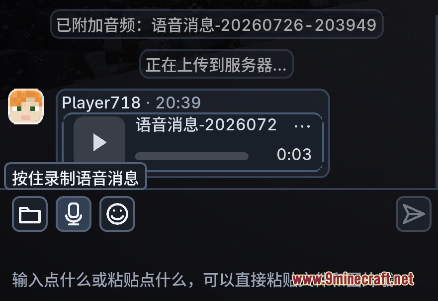 Minecraft chat interface displaying a voice message upload and various media buttons