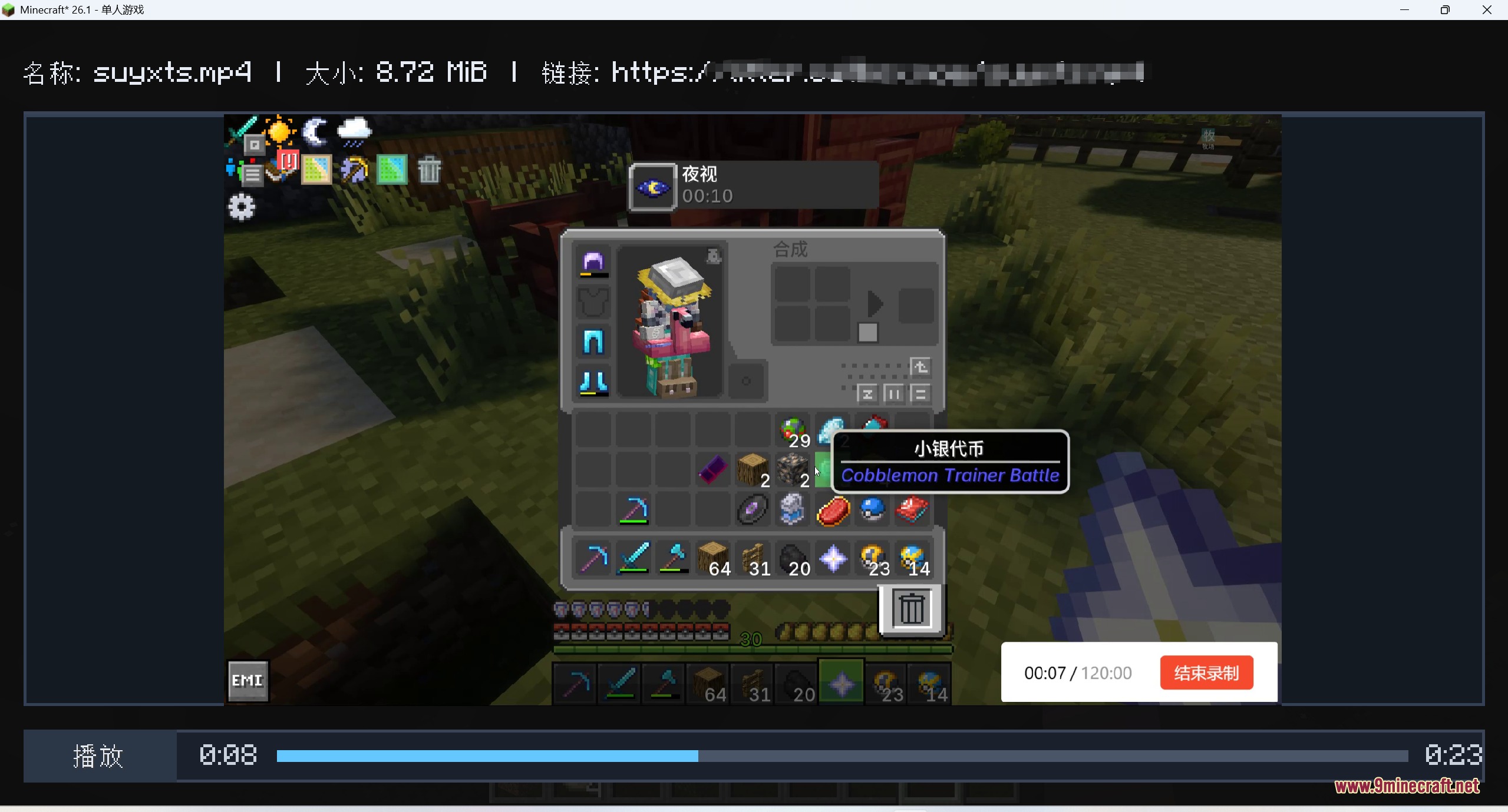 Video playback interface showing a player inventory with various items and tools