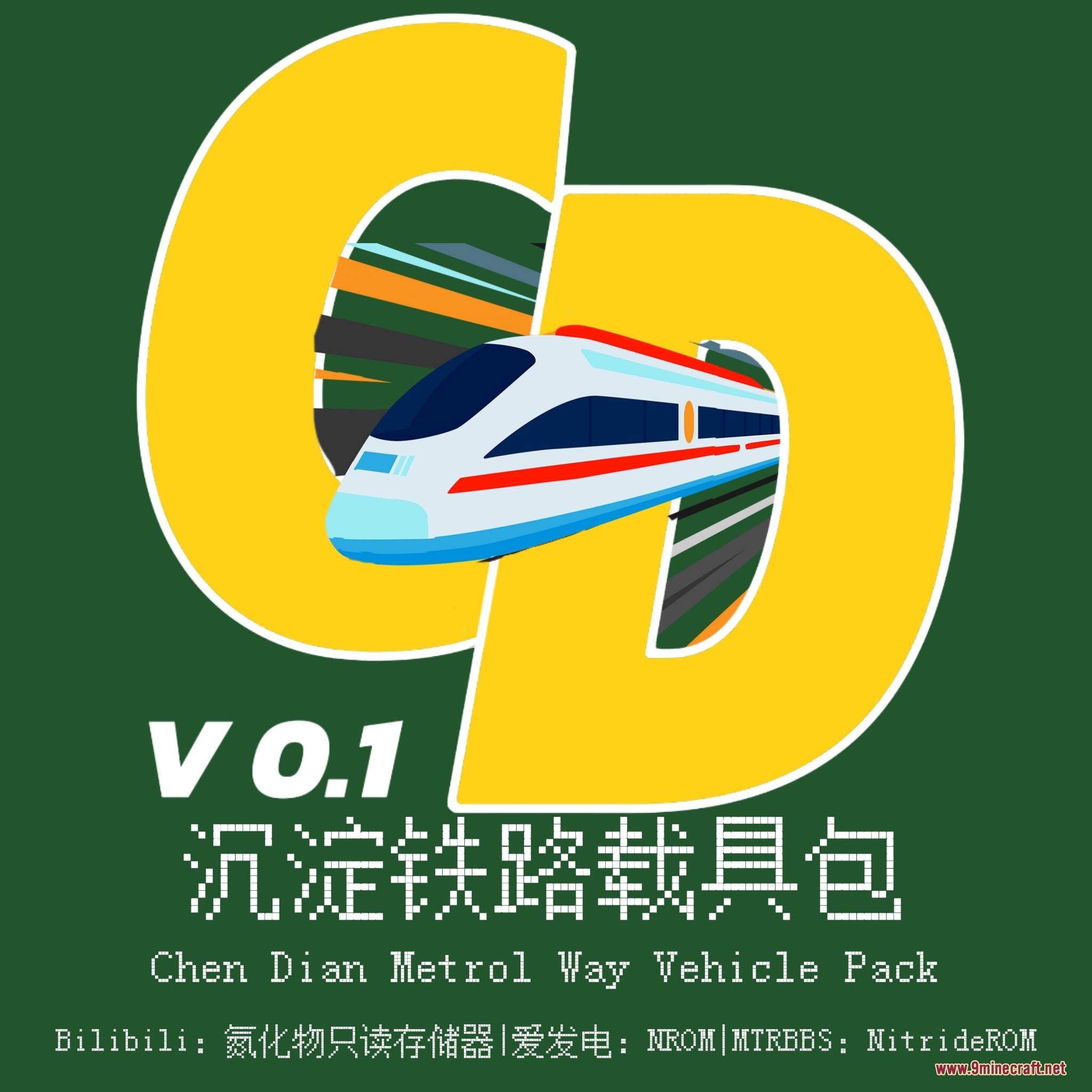 Chen Dian Metro Way Resource Pack Screenshot 7 Logo for the Chen Dian Metro Way Vehicle Pack featuring a train