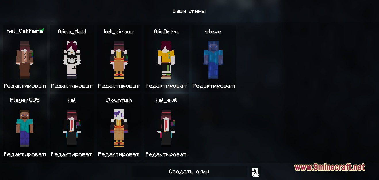 Clov Skins Mod Screenshot 6 A menu screen showing a collection of saved character skins for selection