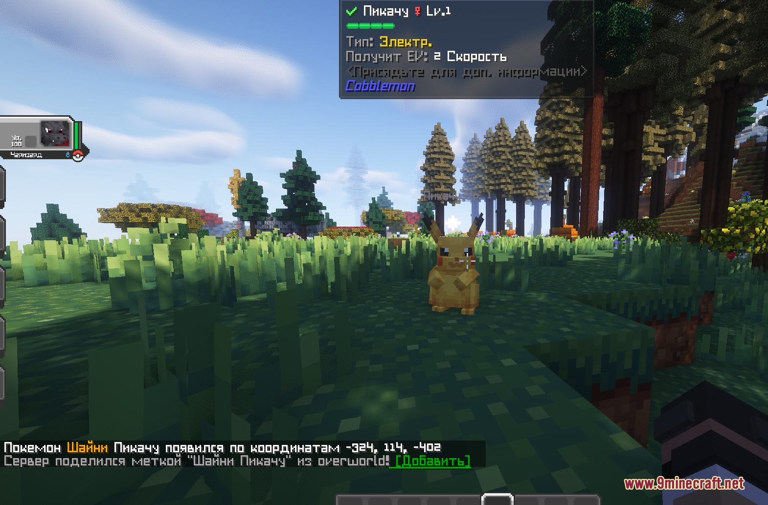 Cobblemon Translation RU Resource Pack Screenshot 5 Wild Pikachu in a forest with Russian text showing stats and spawn notification