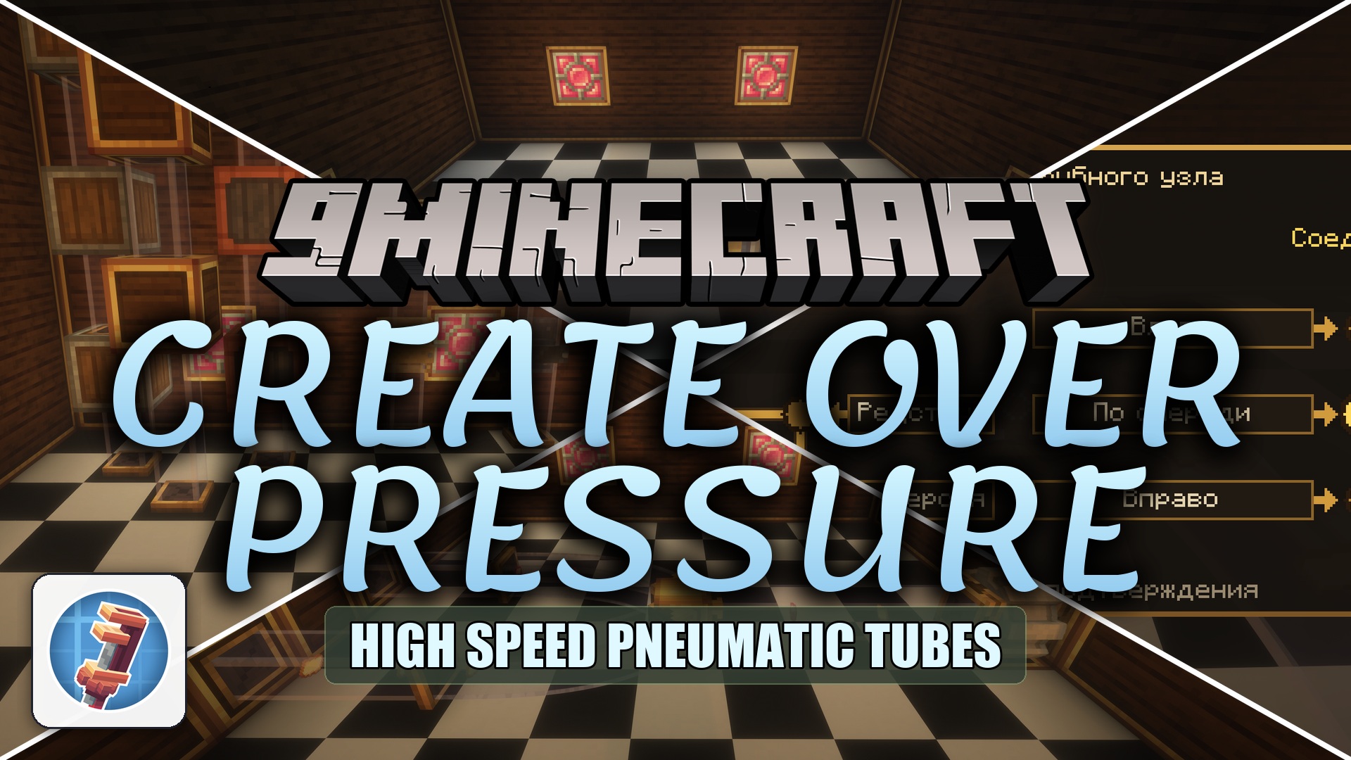 Create Over Pressure Mod (1.21.1) – Pipe Factory Items Anywhere