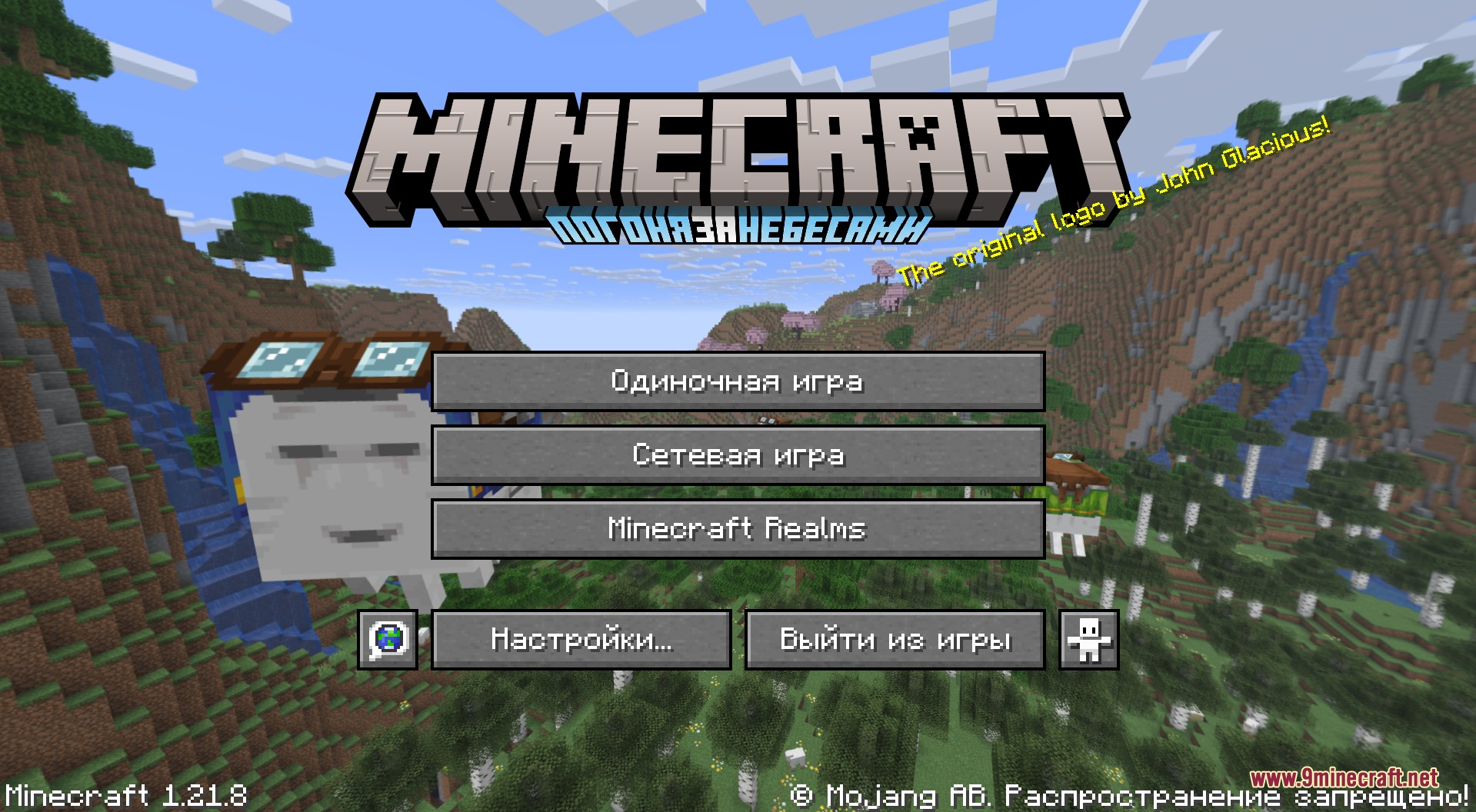 Cyrillic Patchwork Blockbench Resource Pack Screenshot 3 The Minecraft main menu