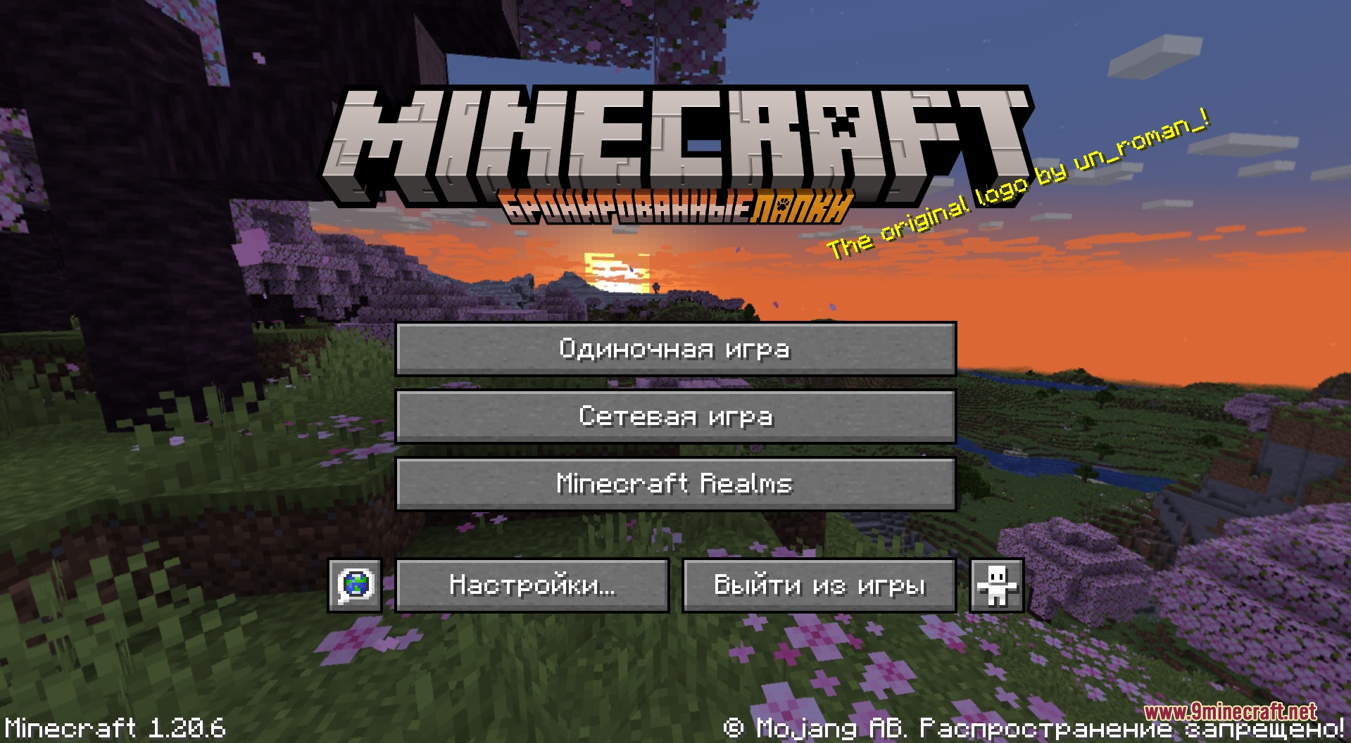 Cyrillic Patchwork Blockbench Resource Pack Screenshot 7 Minecraft main menu screen featuring the Armored Paws update logo in Russian