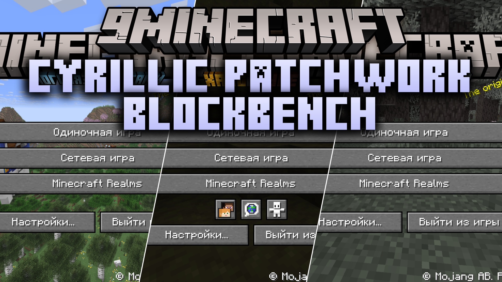 Cyrillic Patchwork Blockbench Resource Pack