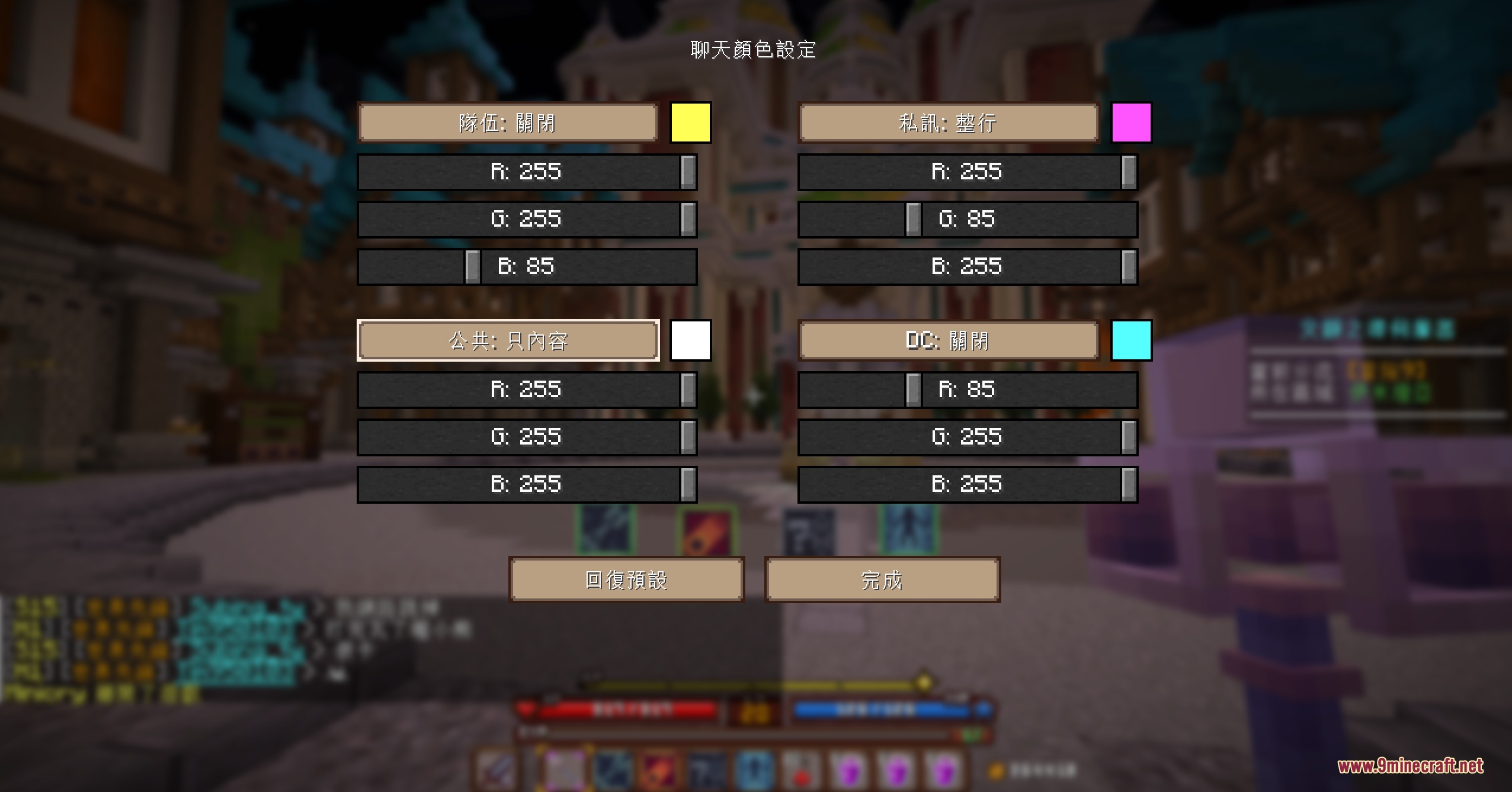 A custom menu for adjusting chat channel colors using red green blue sliders