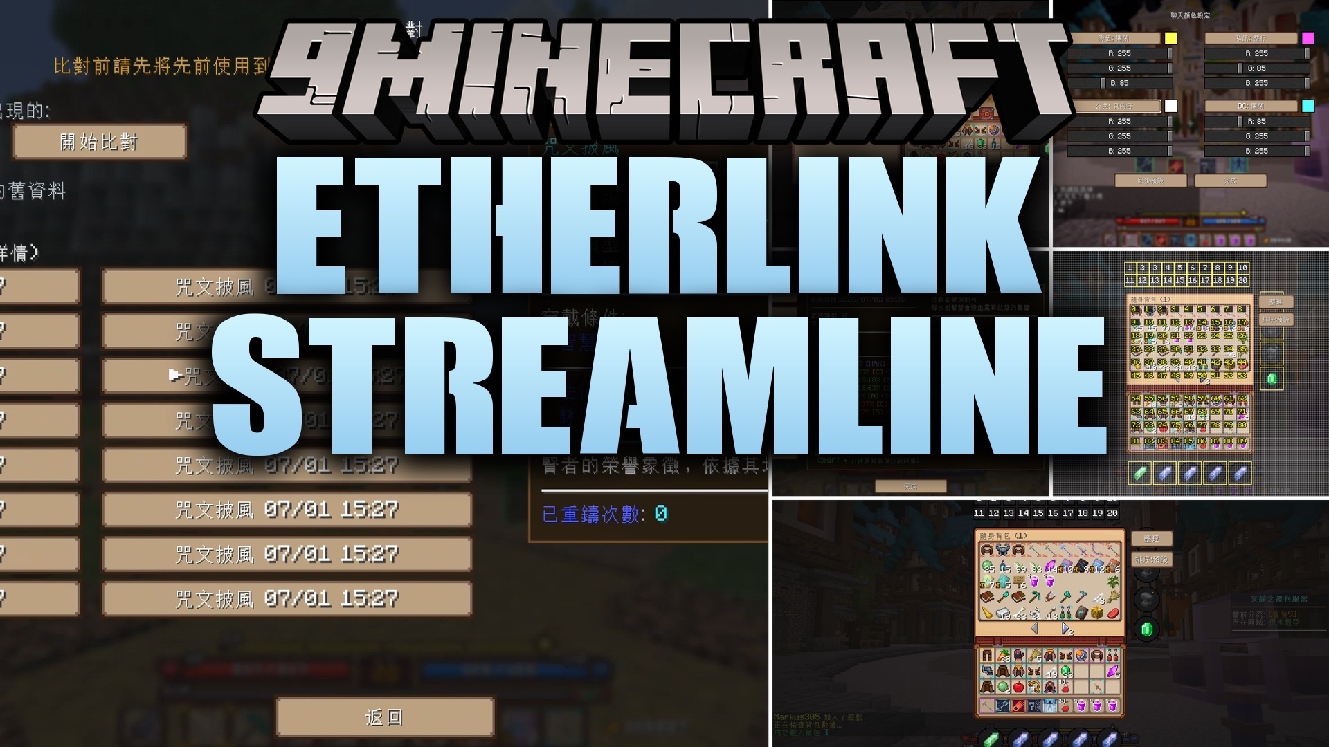 Etherlink Streamline Mod