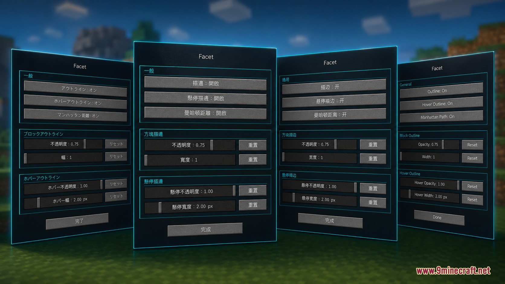 Facet Mod Screenshot 1 The Facet mod settings menu displayed in four different languages for customization