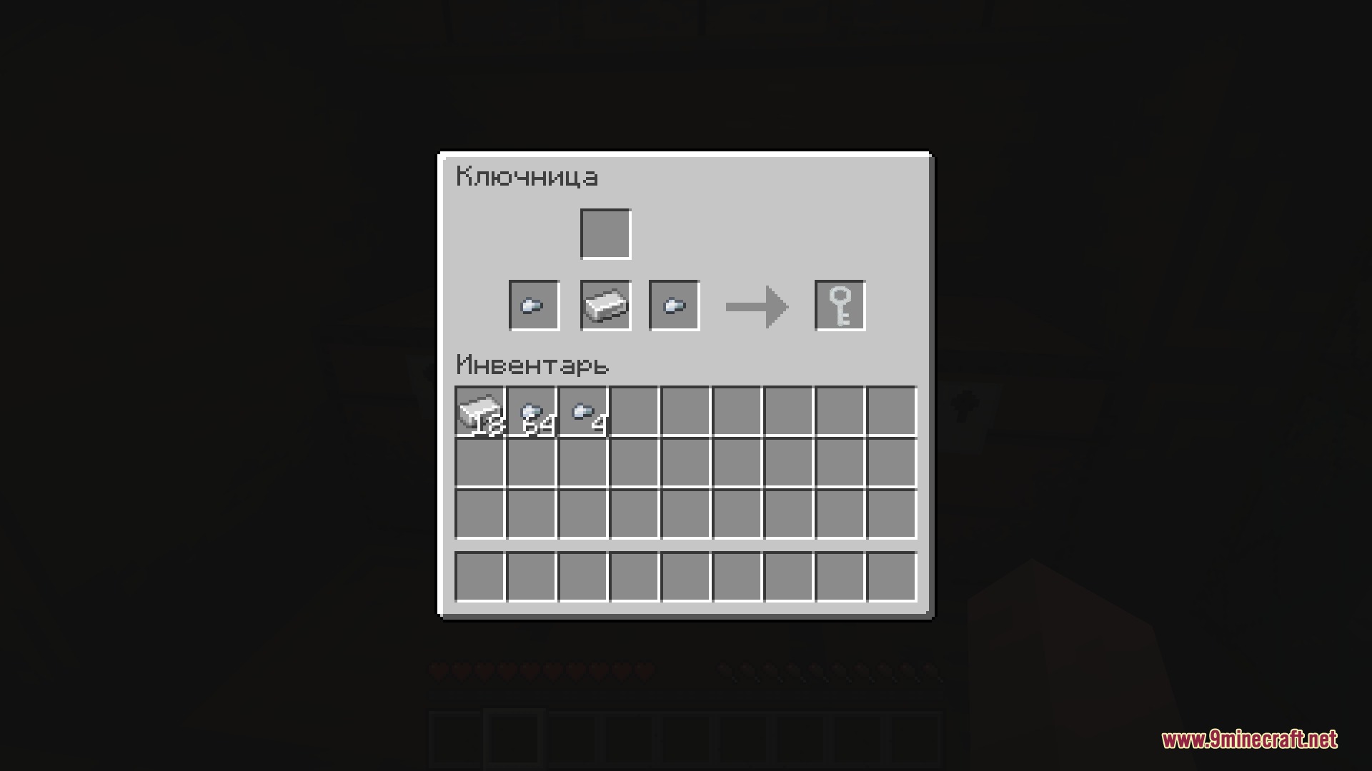 Fortress Interior Works Mod Screenshot 6 Crafting a new key item using iron nuggets and an iron ingot