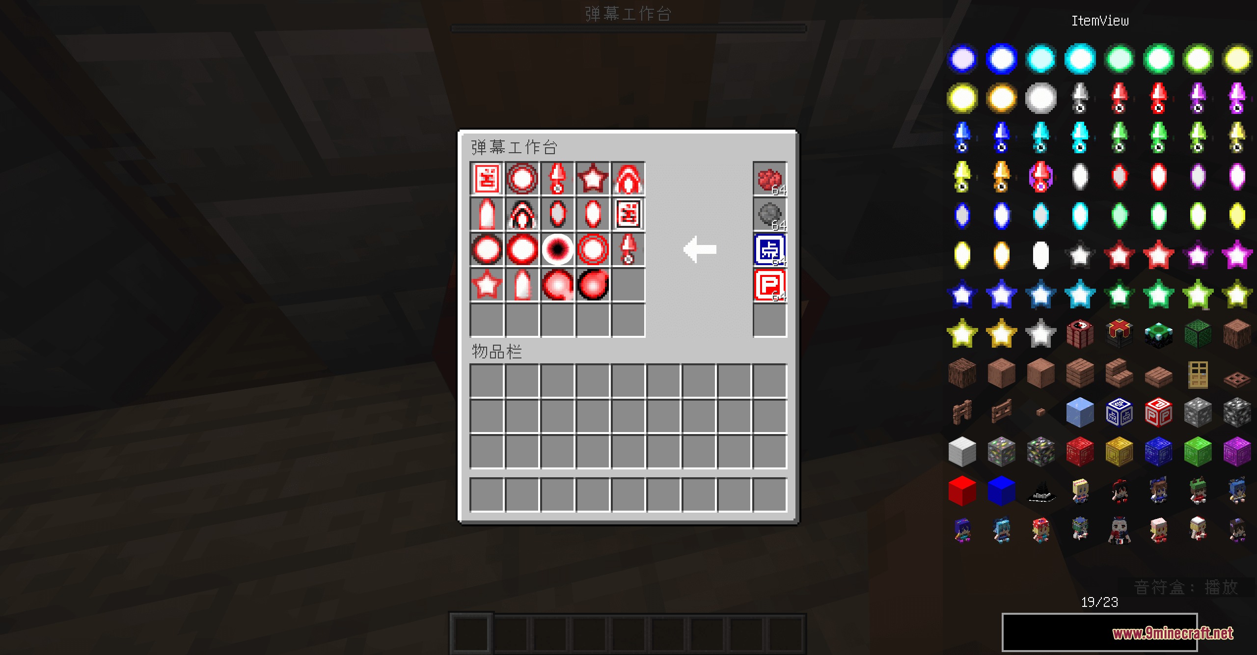Gensokyo Reverie of Lost Dreams Mod (26.1.2, 1.21.11) — screenshot 5
