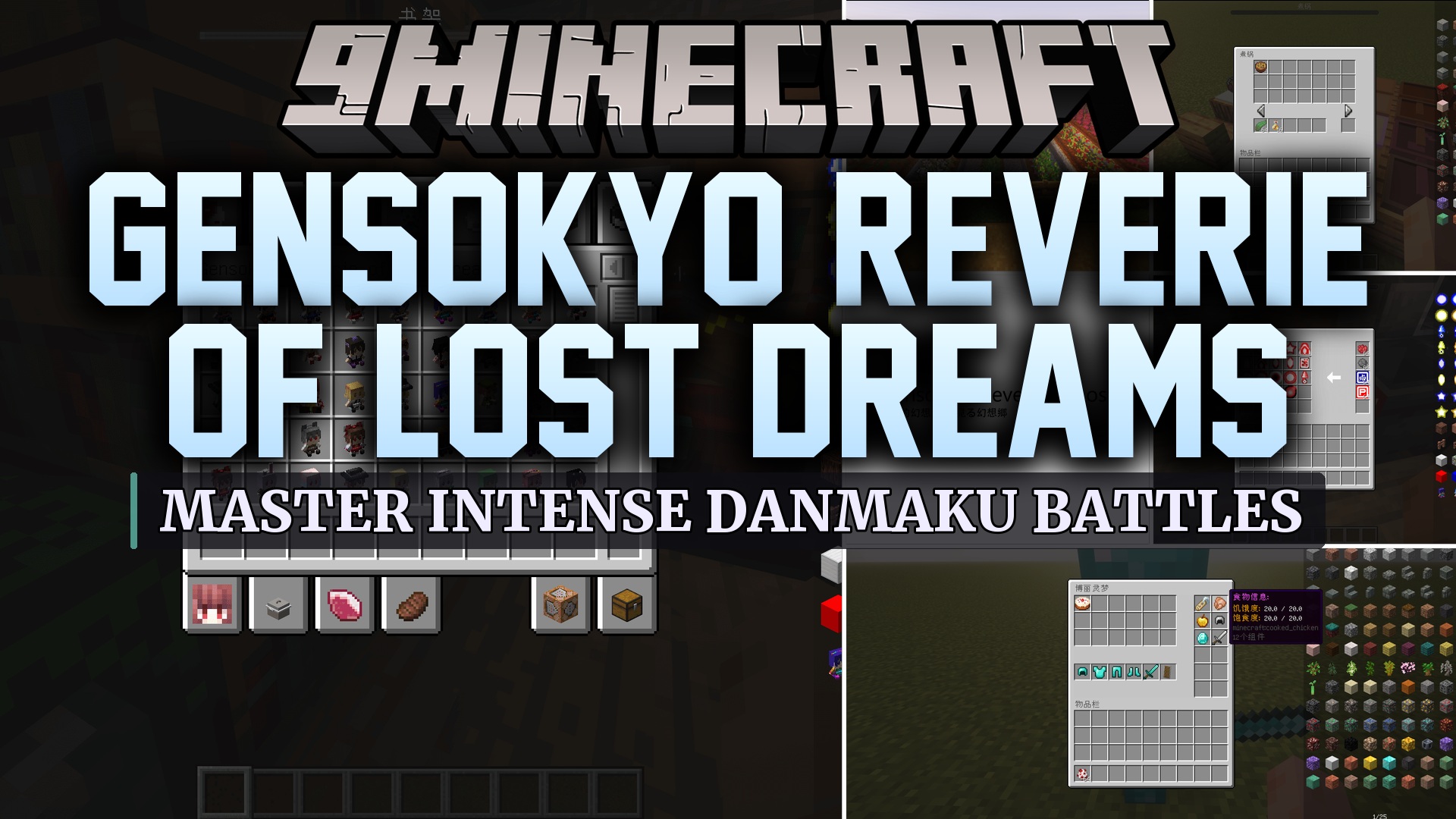 Gensokyo Reverie of Lost Dreams Mod (26.1.2, 1.21.11)