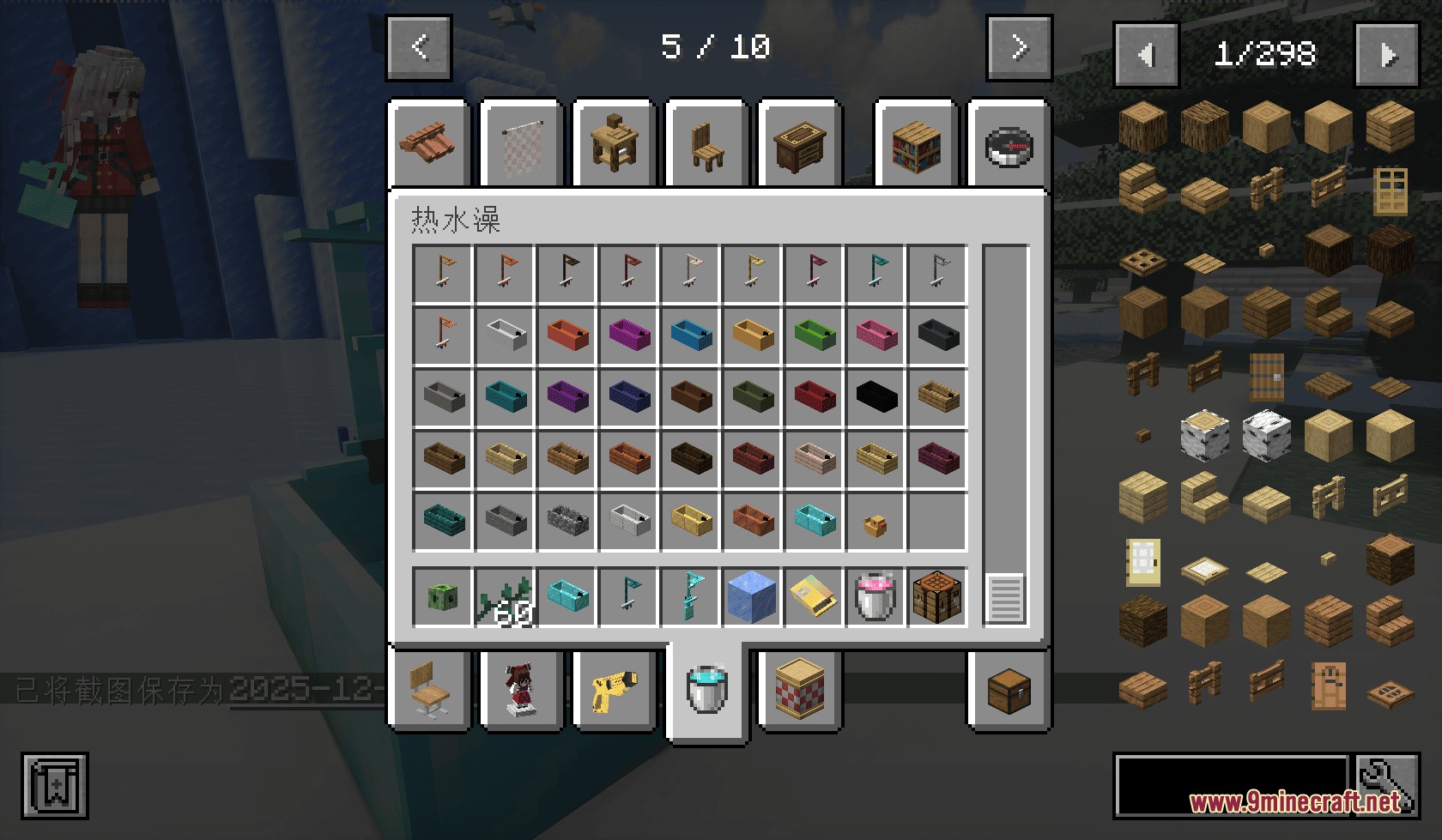 Hydrotherapy Luxuries Mod Screenshot 7 Minecraft creative inventory menu showing various colorful bathtubs and shower heads