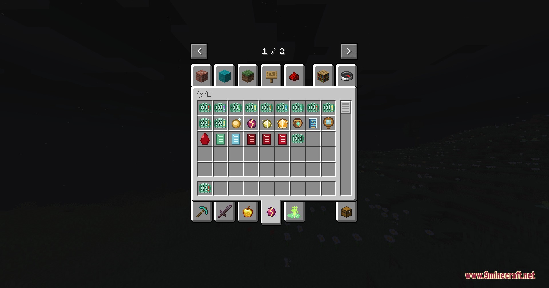 Immortal Cultivation 修仙 Mod (1.21.1) – Master Qi Energy and Elemental Spells — screenshot 4