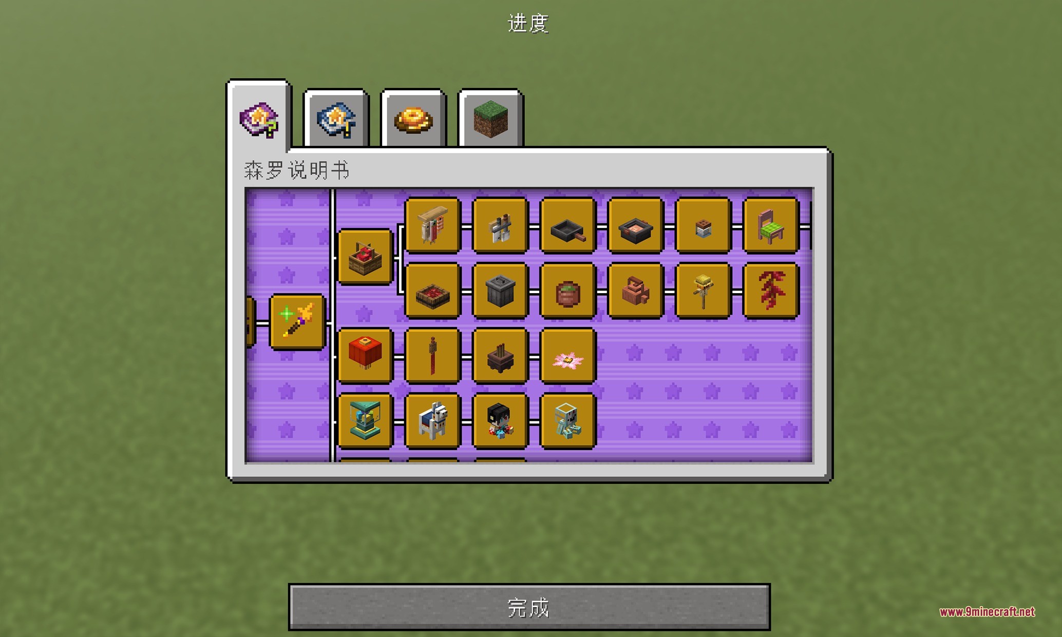 Kaleidoscope Deco Data Pack Screenshot 2 Kaleidoscope Deco Data Pack advancements menu showing various custom item icons