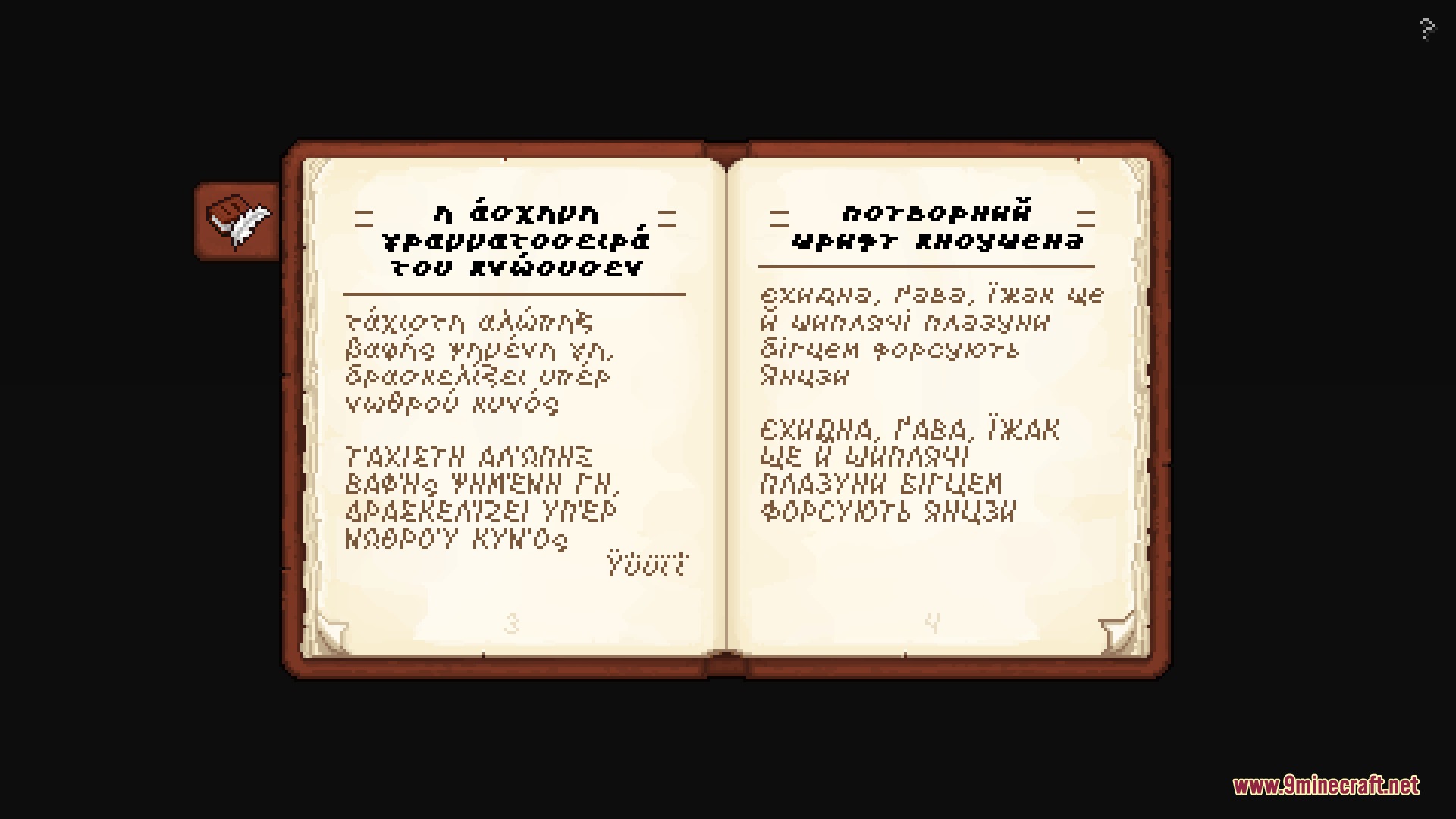 An open book displaying the custom font in Greek and Ukrainian text
