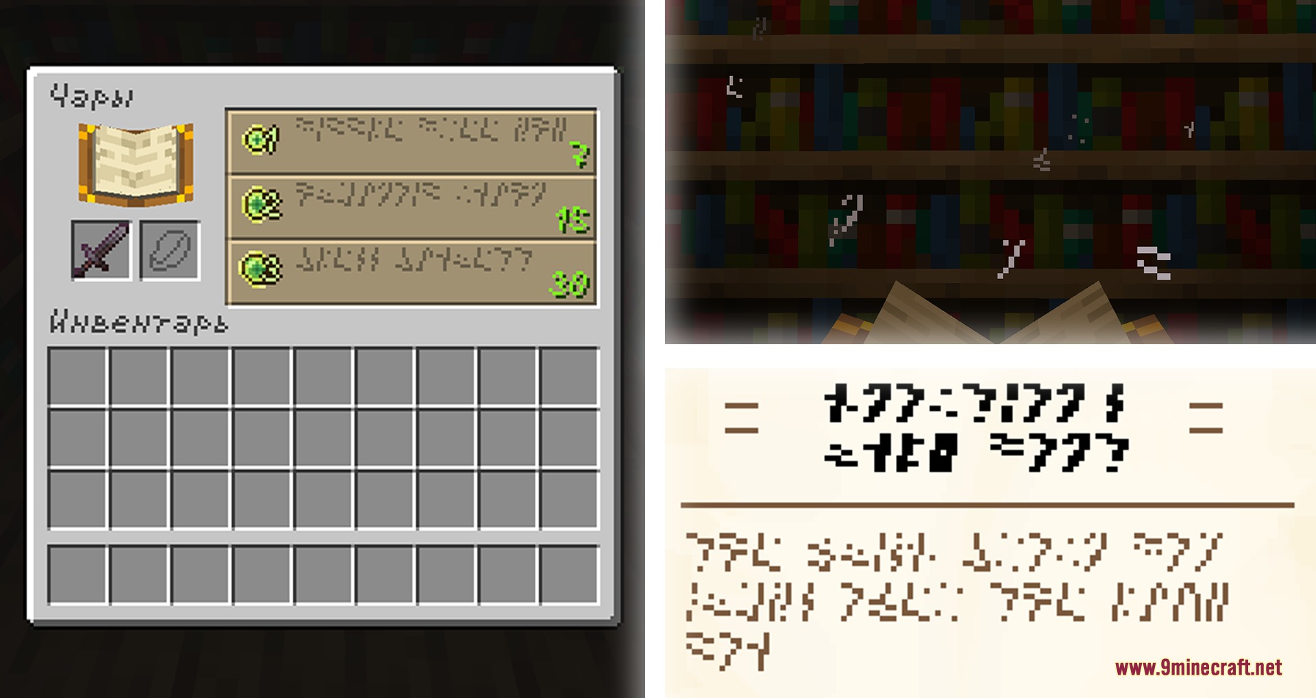 Knowtions Ugly Font resource pack showing stylized text in the enchanting menu