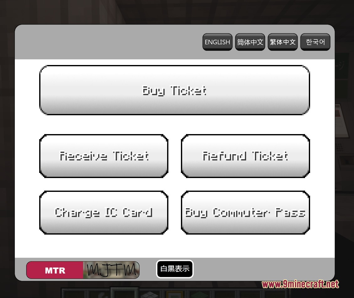 MTR Japan Ticket Mod Screenshot 4 The MTR Japan Ticket Mod interface for buying tickets and charging IC cards