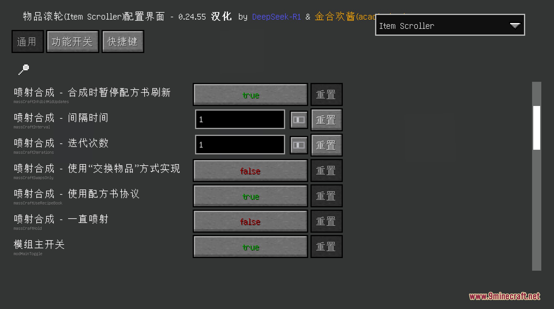 Masa Mod Translation Resource Pack Screenshot 1 Simplified Chinese configuration screen for inventory scrolling and crafting settings
