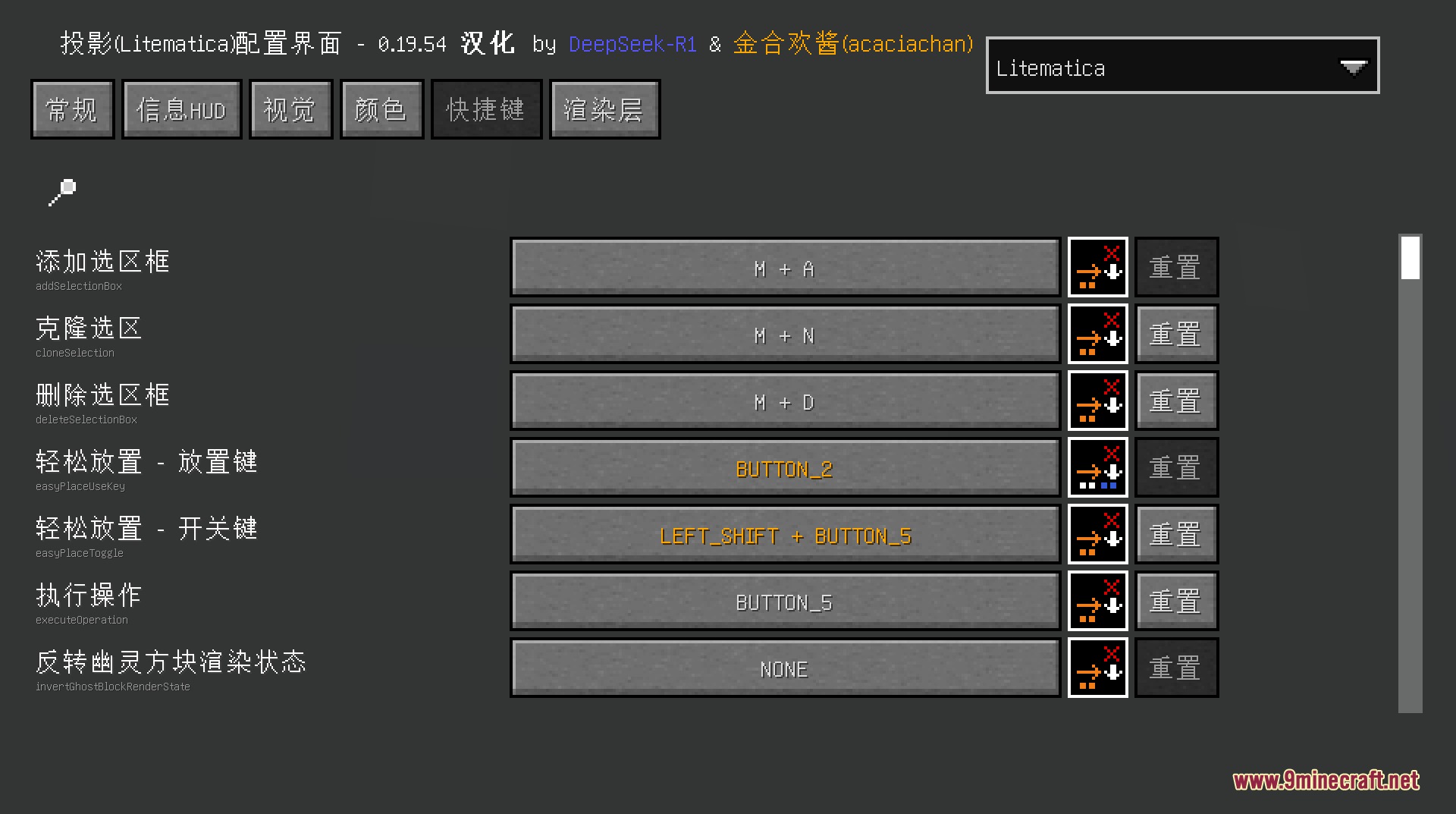 Masa Mod Translation Resource Pack Screenshot 2 Hotkey configuration menu for schematic tools translated into Simplified Chinese
