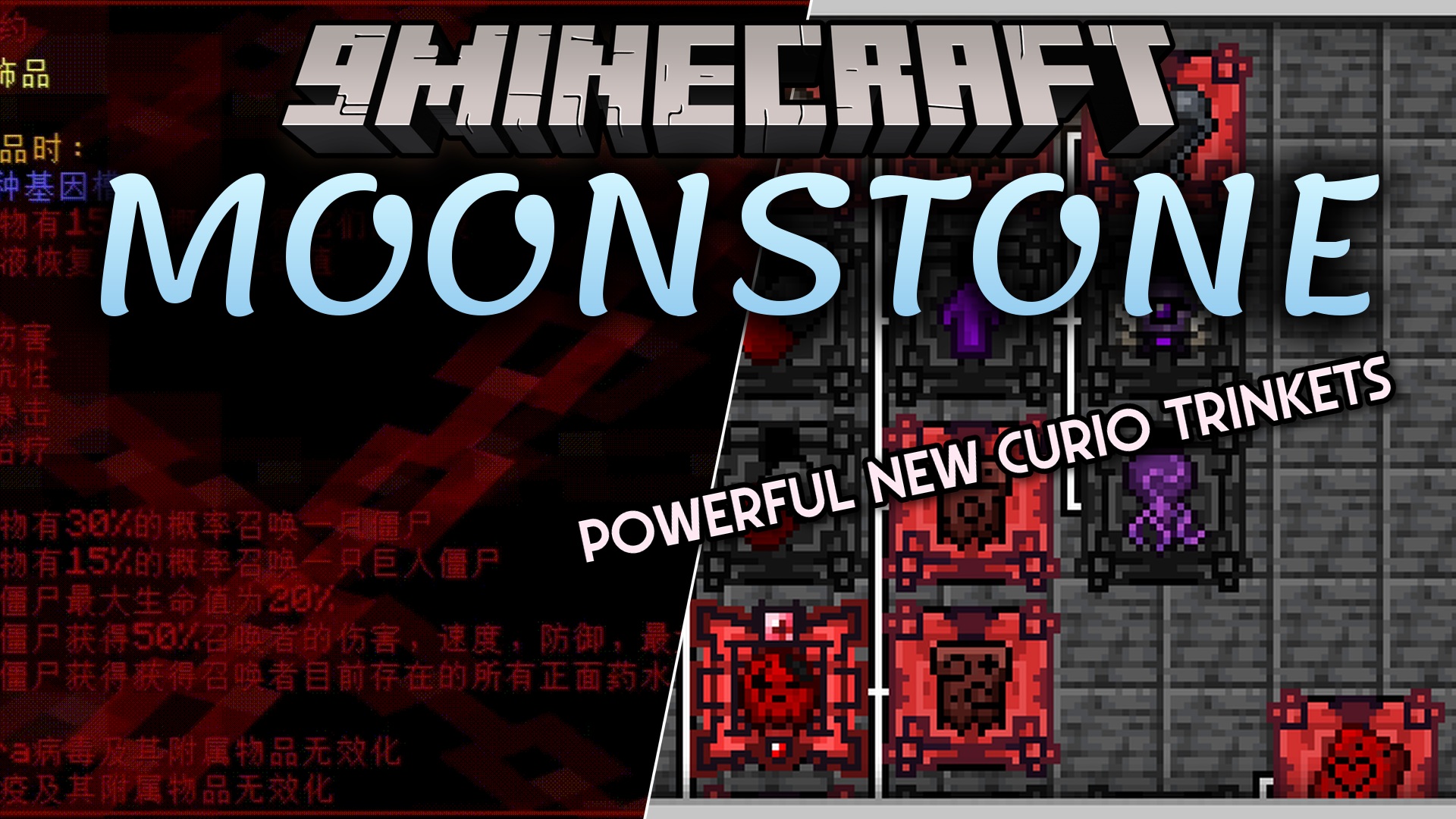 Moonstone Mod (26.2, 1.20.1)