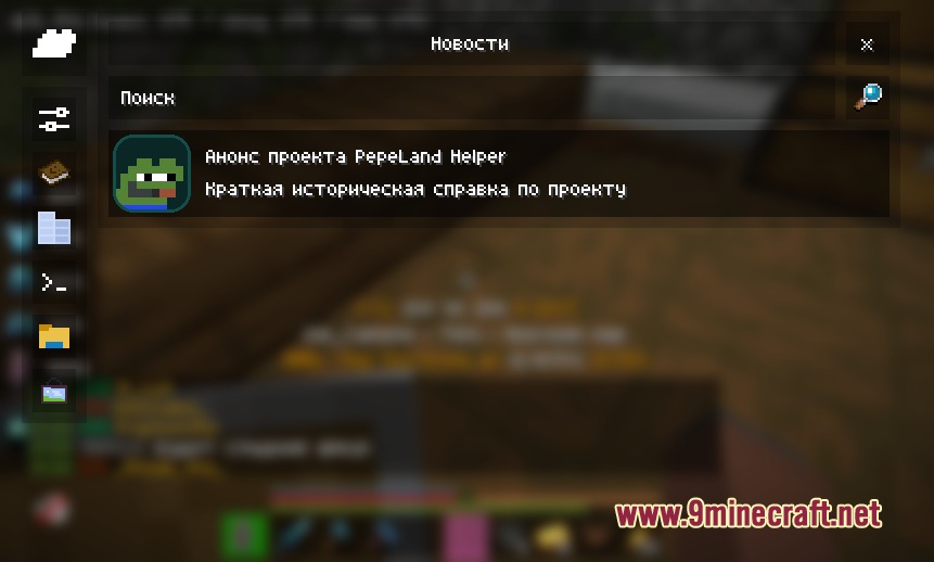 In game menu displaying server news and announcements for PepeLand Helper