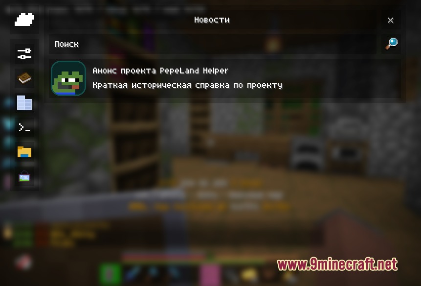 News interface featuring a search bar and community project listings