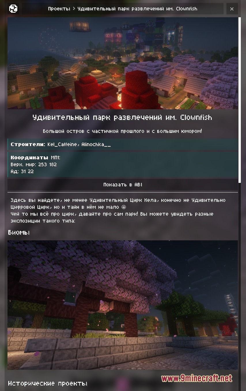 Minecraft interface showing community project information and a scenic park build