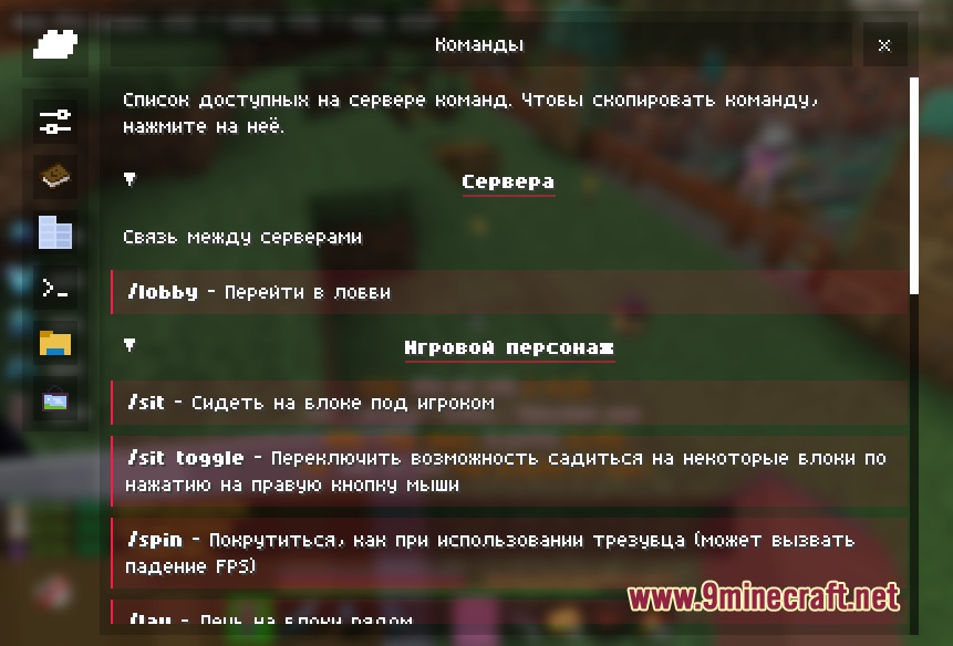 Custom game menu displaying a list of available server commands for players