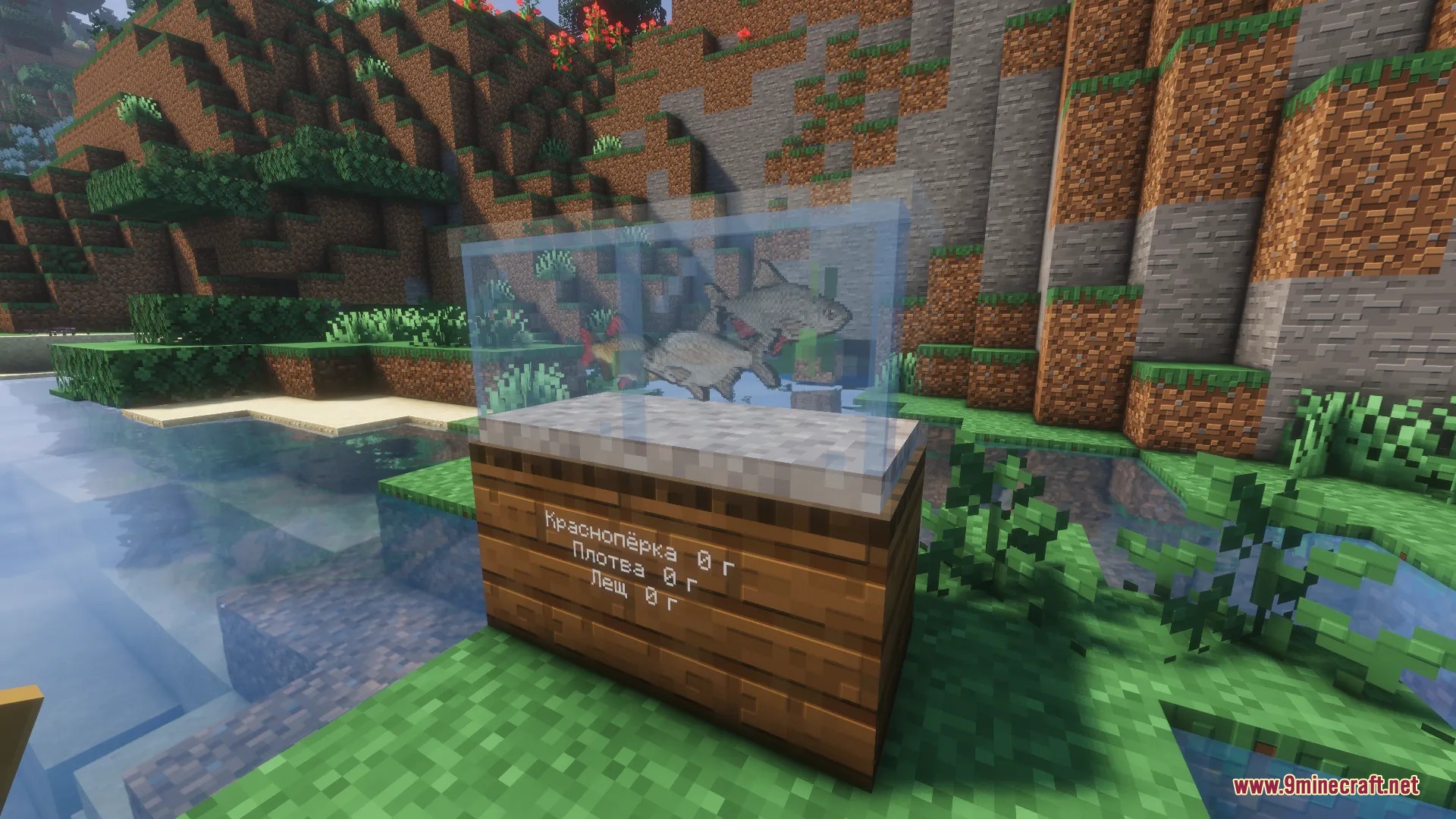 River Fishing Mod Screenshot 6 A wooden display case showcasing different types of caught fish and their weights