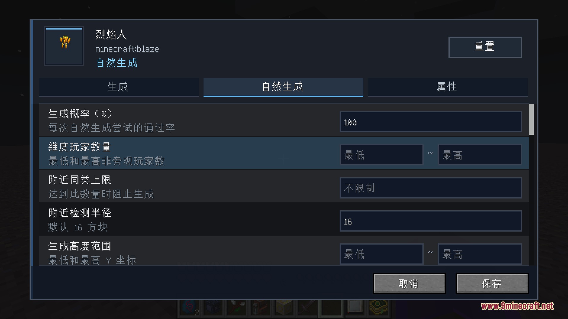 Sprout Weaver Mod (1.21.1, 1.20.1) – Take Complete Control Over Mob Spawns — screenshot 4